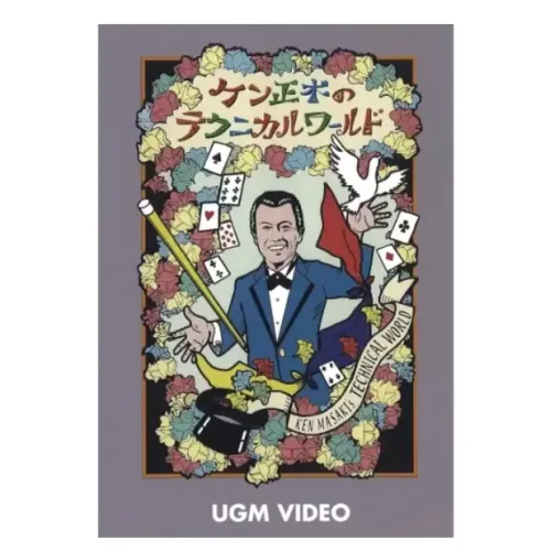 Ken Masaki’s Technical World ( Japanese  )