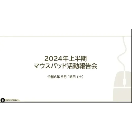 Mousepad 2019 by Mousepad ( Japanese  )