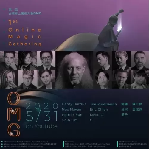 2020 OMG 1st Online Magic Gathering
