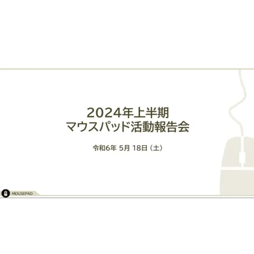 Mousepad 2024 by Mousepad ( Japanese  )