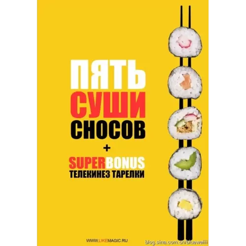 5 Sushi by Ilya Larionov