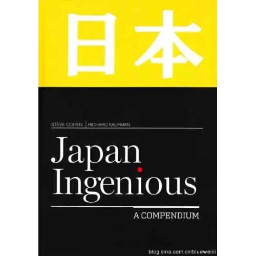 Japan Ingenious by Steve Cohen & Richard Kaufman