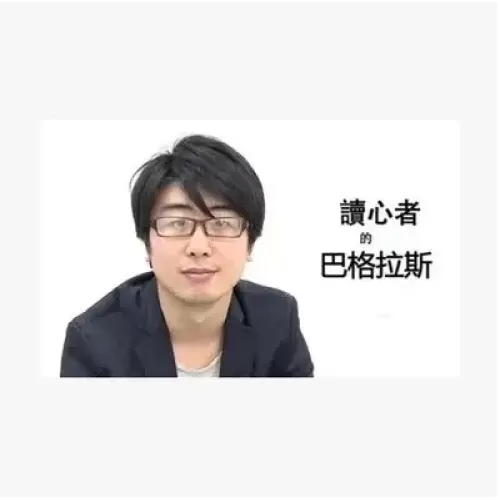 Liangsong Yan Mentaljd Read Minds Who Bagh Las ( Mandarin Chines