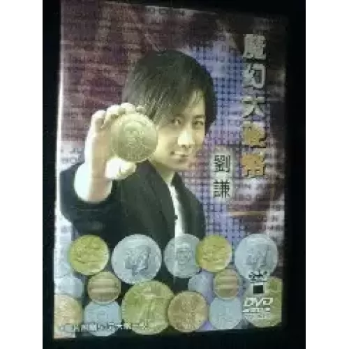 Liu Qian Magic Magic Big Coin Album