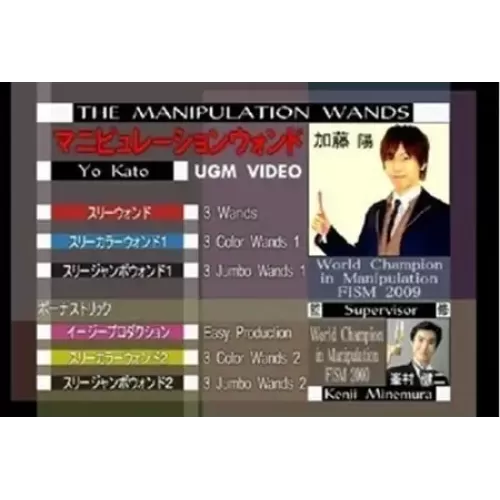 Manipulation Wands by Yo Kato