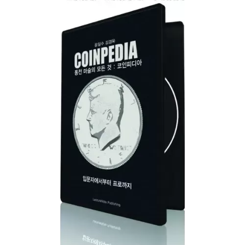 Coinpedia (1-4) by Yunilsu, Kim, Kyung Wook