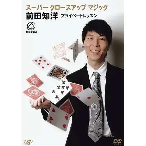 Super Close Up Magic by Tomohiro Maeda