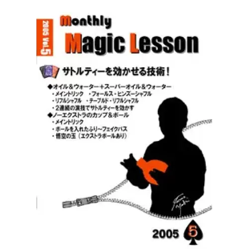 Tomo Yuki Monthly Magic Lesson Vol 5