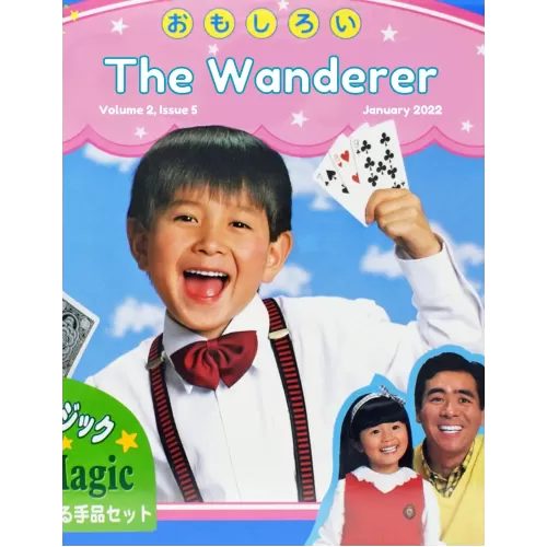 The Jerx – January 2022 – The Wanderer 2 Issue 5 by Andy