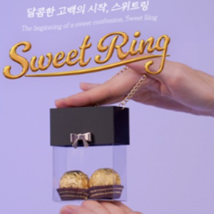 Sweet Ring by Wookie